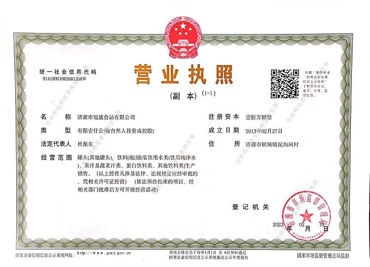 營(yíng)業(yè)執(zhí)照